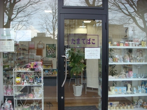たまてばこ